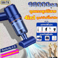 【นำเข้าจากเยอรมัน】เครื่องดูดฝุ่นในรถ 980000pa แรงดูดคล้ายพายุทอร์นาโด เครื่องดูดฝุ่นไร้สาย เครื่องดูดในรถ ที่ดูดฝุ่นในรถ ไร้สาย เครื่องดูดฝุ่น ที่ดูดฝุ่นในรถยนต์ ที่ดูดฝุ่นมือถือไร้สาย ใช้ได้ทั้งรถและบ้าน Car Vacuum Cleaner 160W