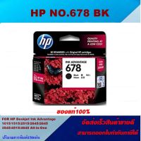 ตลับหมึกอิงค์เจ็ท HP 678 CZ107-8A BK/CO (ของแท้100%ราคาพิเศษ) FOR HP DJ.2515/1015/1515/2645/3515/3545/4515/4546/3540/4645