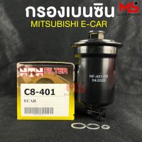 NTN FILTER กรองน้ำมันเบนซินรถยนต์ MITSUBICHI E-CAR กรองเบนซินรถ รหัส C8-401 มิตซูบิชิ อี-คาร์