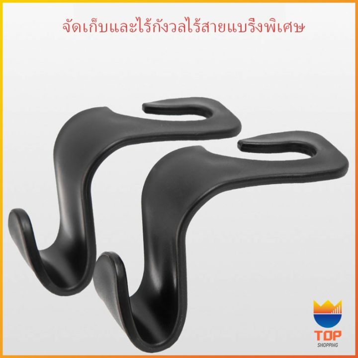 top-ที่เกี่ยวเป๋าหลังรถราคา-ตะขอเกี่ยวกระเป๋า-สิ่งของ-กระเป๋าติดเบาะหลังรถ-ตะขอเก็บของ-car-hook