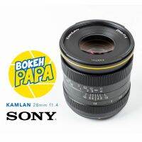 Kamlan 28mm F1.4 Lensใหม่ล่าสุด เลนส์มือหมุน สำหรับใส่กล้อง Sony Mirrorless ได้ทุกรุ่น