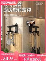 ❀ Multifunctional kitchen wall hanging free punching degrees six-claw eight-claw stainless steel rotating hook spatula spoon