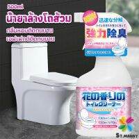 MD น้ำยาล้างโถส้วม กลิ่นหอมดอกไม้  500ml สเปรย์กำจัดเชื้อรา toilet cleaner