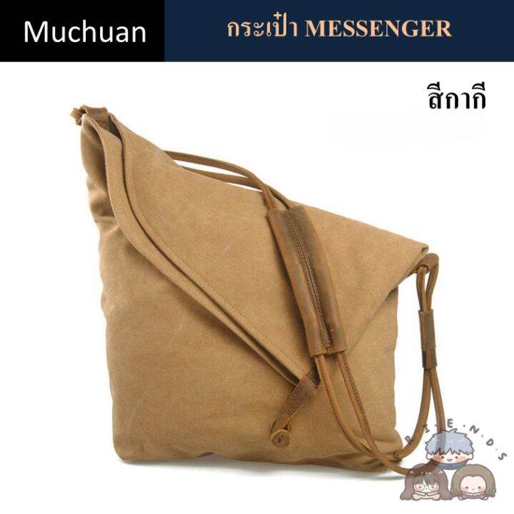 muchuan-กระเป๋า-messenger-series-makikawa-muchuan-messenger-canvas-bag-in-series-makikawa