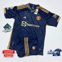 ชุดบอล Manchester United (สีกรม-คอวี) เสื้อบอลและกางเกงบอล ผู้ชาย ปี23/24 ใหม่ล่าสุด