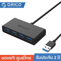 ORICO G11-H4-U3-03-BK-EP 4 Port USB3.0 HUB 2 Years Warranty โอริโก้ ฮับยูเอสบีเพิ่มพอร์ต 4 พอร์ต USB3.0 พลาสติก ABS สายยาว 30 ซม. ของแท้รับประกัน 2 ปี