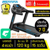 MERRIRA ลู่วิ่งไฟฟ้า MX-750 ขนาด 4 แรงม้า เชื่อมต่อแอพ GFIT ปรับความชันไฟฟ้า 15 ระดับ ลู่วิ่ง สายพาน 47.5 cm ลู่วิ่งฟิตเนส Treadmill มอเตอร์ 4 HP ออกกำลัง