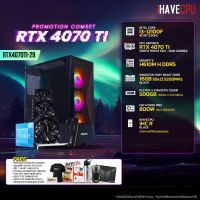 iHAVECPU RTX4070TI-29 INTEL I3-12100F 3.3GHz 4C/8T / H610M / RTX 4070 TI 12GB / 16GB DDR5 5200MHz / M.2 500GB / 800W (80+BRONZE)