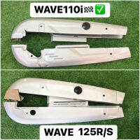 บังโซ่เดิม W-110i/WAVE125R /S สีบรอนซ์ งานเทียบแท้ ตรงรุ่นของใหม่มือ1