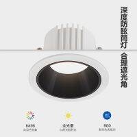 Full-spectrum high-definition finger deep cup anti-glare bedroom bathroom corridor balcony clothing store embedded aisle tube spotlight 【QYUE】