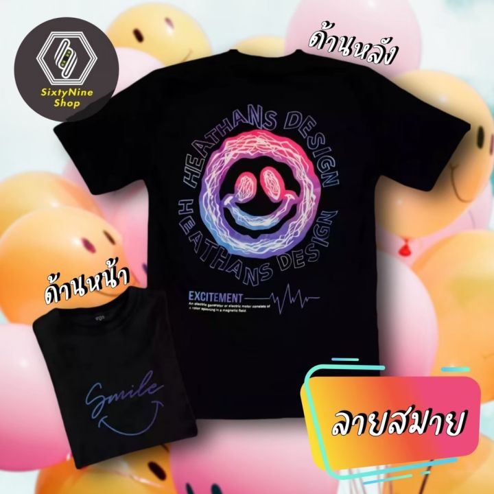 dsl001-เสื้อยืดผู้ชาย-เสื้อยืดแนวสตรีทพิมพ์ลาย-สมาย-พร้อมส่ง-เสื้อผู้ชายเท่ๆ-เสื้อผู้ชายวัยรุ่น