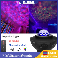 sky projector เครื่องฉายไฟฟ้าพร้อมลำโพงบลูทูธและเลเซอร์ - ดึงดูดสายตาในการตกแต่งห้องปรับอากาศ