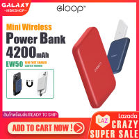 แบตเตอรี่สำรอง Eloop รุ่น EW50 ชาร์จได้ทั้งแบบไร้สายและเสียบสาย ความจุแบตเตอรี่ 4200 mAh แบตสำรอง ได้ทั้งระบบ ios/Android