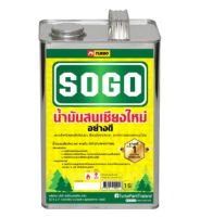 น้ำมันสนเชียงใหม่ TURBO SOGO รุ่น TURBO แกลลอน ขนาด 1.8 กก. สีใส