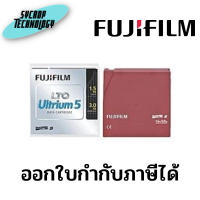 เทปสำรองข้อมูล FujiFilm Tape Backup Cartridge LTO-5 FB Ultrium 5 - 1.5TB / 3.0T [Ultrium-5] เช็คสินค้าก่อนสั่งซื้อ