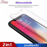 ?(2 in 1)? iPhone X / 11 ฟิล์มกระจกนิรภัย ฟิมส์ใสสวยคุณภาพดี