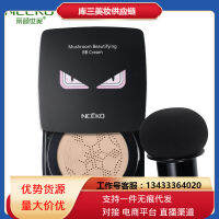 B5036 Liyan Family Little Mushroom Beauty Cushion Cream คอนซีลเลอร์รองพื้นแต่งหน้านู้ดให้ความชุ่มชื้น BB ครีม 20g*