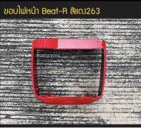 ขอบไฟหน้า BEAT-R บีท110 สีแดง 263 เฟรมรถ กรอบรถ