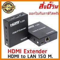 ?ลดราคา? HDMI Extender 150M ตัวแปลงสัญญาณ HDMI ผ่านระบบสายแลน ## ชิ้นส่วนคอมพิวเตอร์ จอมอนิเตอร์ เมนบอร์ด CPU Computer Cases Hub Switch กราฟฟิคการ์ด Gaming