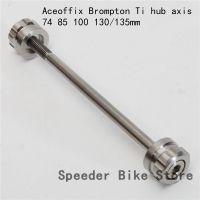 ACEOFFIX Ti ฮับฮับ74/85/100/130/135มม. สำหรับจักรยาน Brompton ปล่อยช้าเพลาปล่อยอย่างรวดเร็ว