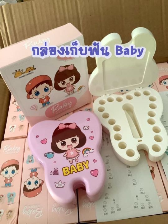 กล่องเก็บฟันน้ำนม-และที่คีบ-baby-tooth-buddy-กล่องเก็บความทรงจำของเจ้าตัวน้อย