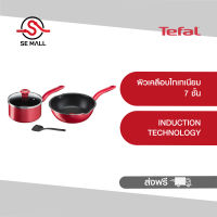 TEFAL ชุดเช็ตหม้อกระทะ 4 ชิ้น So Chef รุ่น G135S496 ก้นกระทะอินดักชั่น สามารถใช้ได้กับเตาทุกประเภทรวมทั้งเตาแม่เหล็กไฟฟ้า ประกันศูนย์ 2 ปี