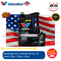 น้ำมันเครื่อง VALVOLINE รุ่น FULLY PROTECTION 5w-30 สำหรับเครื่องยนต์ BENZINE