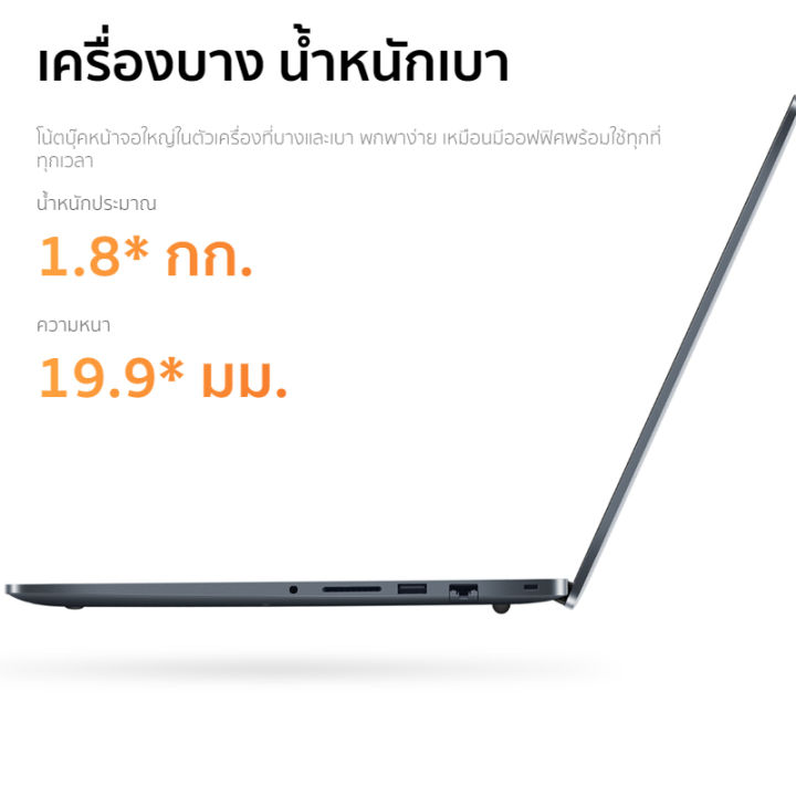 xiaomi-redmibook-15-i5-8-512gb-โน๊ตบุ๊ก-core-i5-11300h-gen-11-intel-จอขนาด-15-6-นิ้ว-แป้นพิมพ์ภาษาไทย-โน๊ตบุ๊คบางเบา-ของแท้-รับประกันศูนย์ไทย-1-ปี