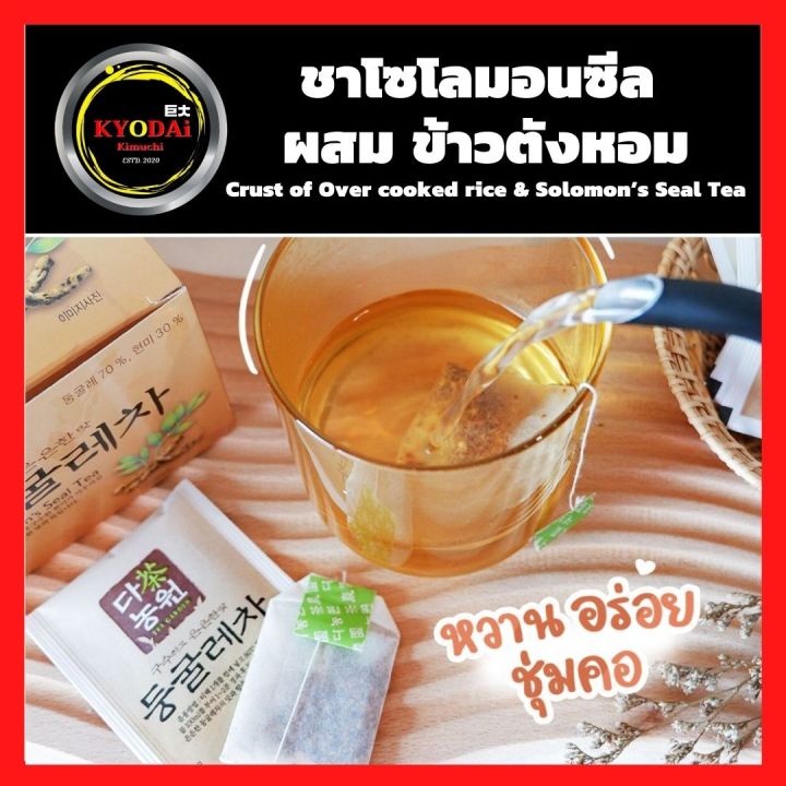 ชาโซโลมอนซีลผสมข้าวตัง-แก้ไอแห้ง-บรรเทาอาการปวดศีรษะ-ขจัดความร้อน-ลด-สิวฝ้า-ปรับสมดุลวัยทอง-solomon-s-seal-tea