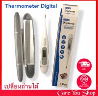 ปรอทวัดไข้ Digital Thermomiter ชนิดเปลี่ยนถ่านได้ ที่วัดไข้ เทอร์โมมิเตอร์ มีการรับประกัน thermometer digital