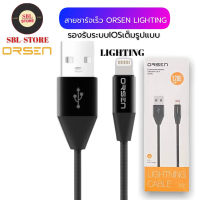 สายชาร์จเร็วORSEN รุ่น S31 สายชาร์จสำหรับไอโฟน 2.1A Fast Charge รองรับทุก ios ของแท้ รับประกัน1ปี BY SBL