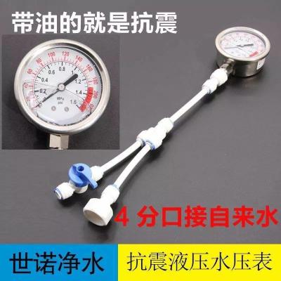 Oil Shockproof Water Pressure Gauge Test Meter Measuring Service Water Purifier Water Pressure Gauge Toilet Triangle