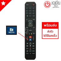 รีโมทสมาร์ททีวี อัลตรอน Altron [ดูปุ่มให้เหมือนตัวเดิม จะใช้ได้แน่นอน] Smart TV รุ่น LTV-3207 มีปุ่มMEDIAสีฟ้า/มีปุ่มHOMEสีแดง พร้อมส่ง