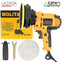 MOLITA เครื่องขัดสีรถยนต์ ขัดเงารถยนต์ ขัดกระดาษทราย ขนาด 5 นิ้ว 700W ฟรี! แป้นขัดและผ้าขนแกะ