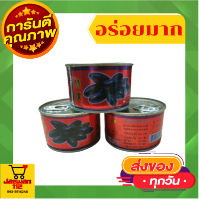 ขนาด226g หนำเลี๊ยบ แบบมีเมล็ด ในน้ำเกลือ ตราม้าทอง ทานกับข้าวต้ม หรือ ดัดแปลงเป็นกับข้าว หรือผัดข้าวผัด อร่อยมากๆ หน่ำเลี้ยบ อาหารเจ