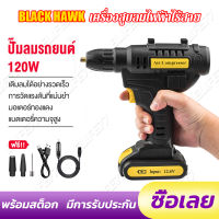 TV Direct BLACK HAWK เครื่องสูบลมไฟฟ้าไร้สาย โดย ไฟฟ้ากำลัง ที่สูบลมรถยนต์ ที่สูบลมรถยนต์ เติมยางได้4เส้น ปั๊มลมไร้สาย