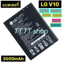 แบตเตอรี่ สำหรับ LG V10 H961N F600 H900 H901 VS990 H968 BL-45B1F 3000mAh