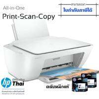 เครื่องพิมพ์มัลติฟังก์ชั่นอิงค์เจ็ท H DeskJet 2330 /2337  Print,Copy And Scan ใช้กับตลับหมึก HP 67Black(3YM56AA),HP67Tri-Color(3YM55AA) ภาษาการพิมพ์ :HP PCL3GUI เชื่อมต่อ : Hi Speed USBP