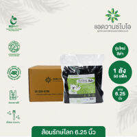 ส้อมพลาสติกย่อยสลาย สีดำ 6.25 นิ้ว 1 ลัง มี 50 แพ็ค บรรจุ 4,000 ชิ้น/ลัง