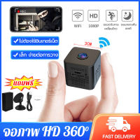 สินค้าส่งจากไทย กล้องจิ๋ว จอภาพ HD 360° การมองเห็นตอนกลางคืนที่ชัดเจน ง่ายต่อการวาง ไวไฟในตัว เชื่อมต่อกับมือถือ ได้โดยไม่ต้องเสียบปลั๊ก กล้องแอบถ่าย กล้องจิ๋วไร้สาย กล้องวงจรปิดจิ๋ว กล้องวงจรจิ๋ว