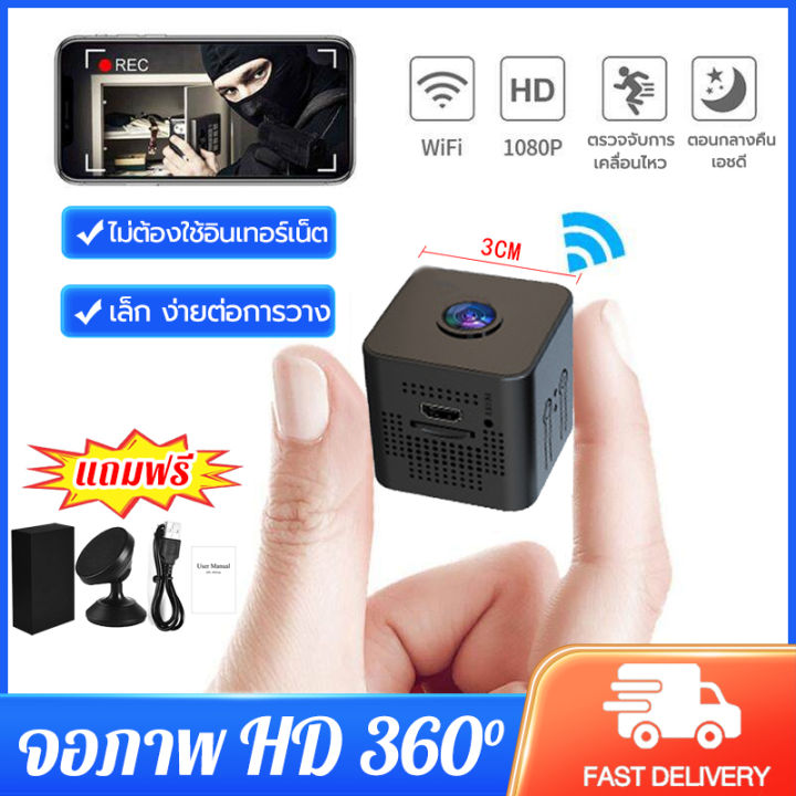 สินค้าส่งจากไทย-กล้องจิ๋ว-จอภาพ-hd-360-การมองเห็นตอนกลางคืนที่ชัดเจน-ง่ายต่อการวาง-ไวไฟในตัว-เชื่อมต่อกับมือถือ-ได้โดยไม่ต้องเสียบปลั๊ก-กล้องแอบถ่าย-กล้องจิ๋วไร้สาย-กล้องวงจรปิดจิ๋ว-กล้องวงจรจิ๋ว