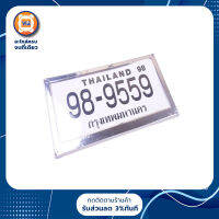 กรอบป้ายทะเบียน อะไหล่รถยนต์ รุ่น 10ล้อ แบบสแตนเลส (1ชุด/2ชิ้น)