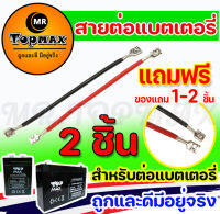 สายต่อแบต/สายแบตเตอรี่/สายพ่วงแบตเตอร์รี่รถไฟฟ้าสกู๊ตเตอร์/ จักรยาน/รถไฟฟ้า3ล้อ หัวเหลี่ยมหางปลา แบบหัวเสียบ