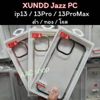 Xundd Jazz Pc เคสใสขอบสี iPhone 13 6.1 / iPhone 13 pro / iPhone 13 Pro Max งานแท้ 100% ส่งจาก กทม