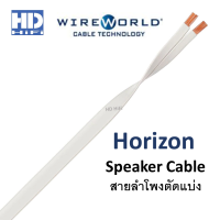 Wireworld Horizon Speaker Cable สายลำโพงตัดแบ่ง