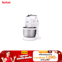 Tefal เครื่องผสมอาหาร แบบตั้งโต๊ะ เครื่องตีแป้ง อเนกประสงค์ ขนาด 300W 3.5 ลิตร รุ่น HT312138  ประกัน 2 ปี จากบริษัท