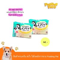 narak..โปรโมชั่นสุดคุ้ม โค้งสุดท้าย.. Pet Select Raku Pad เพ็ทซีเล็ค ราคุแพด แผ่นรองซับฉี่สุนัข ฝึกขับถ่าย ขนาด 60x45cm 10 pcs​(ถ้าไม่ได้ระบุ ราคาต่อ1ชิ้นนะค๊ะ) ( สอบถามรายละเอียดทักแชทนะคะ )