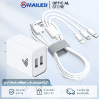 MAILESI 3in1 สายชาร์จเร็ว ชุดชาร์จ หัวชาจ+สายชาร์จ type c/Micro/L ชาร์จเร็ว สายชาร์จมือถือ เก็บสายได้พกพาสะดวก ใช้ได้กับรุ่น ทุ