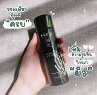 พร้อมส่ง/ของแท้/ น้ำตบแฮโจ (Haejo ) น้ำตบ ผสม สาหร่ายสีน้ำตาล,สีแดง แถมฟรีมาร์คหน้า 5 ชิ้น/ 1 ขวด ขนาด 120 ml.