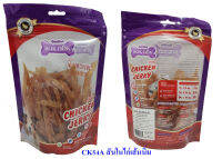 ฺBokdok chicken Jerky เนื้อไก่อบ ผลิตจากเนื้อไก่แท้ สำหรับสุนัขทุกวัย หอมอร่อย มีวิตามิน โปรตีนสูง ไขมันต่ำ ย่อยง่าย